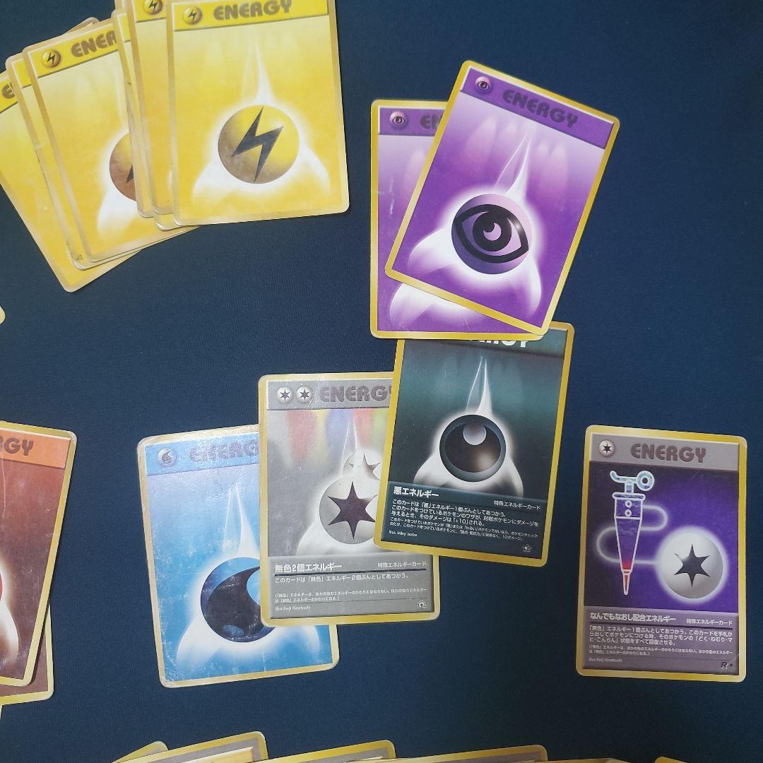 ポケモンカード旧裏