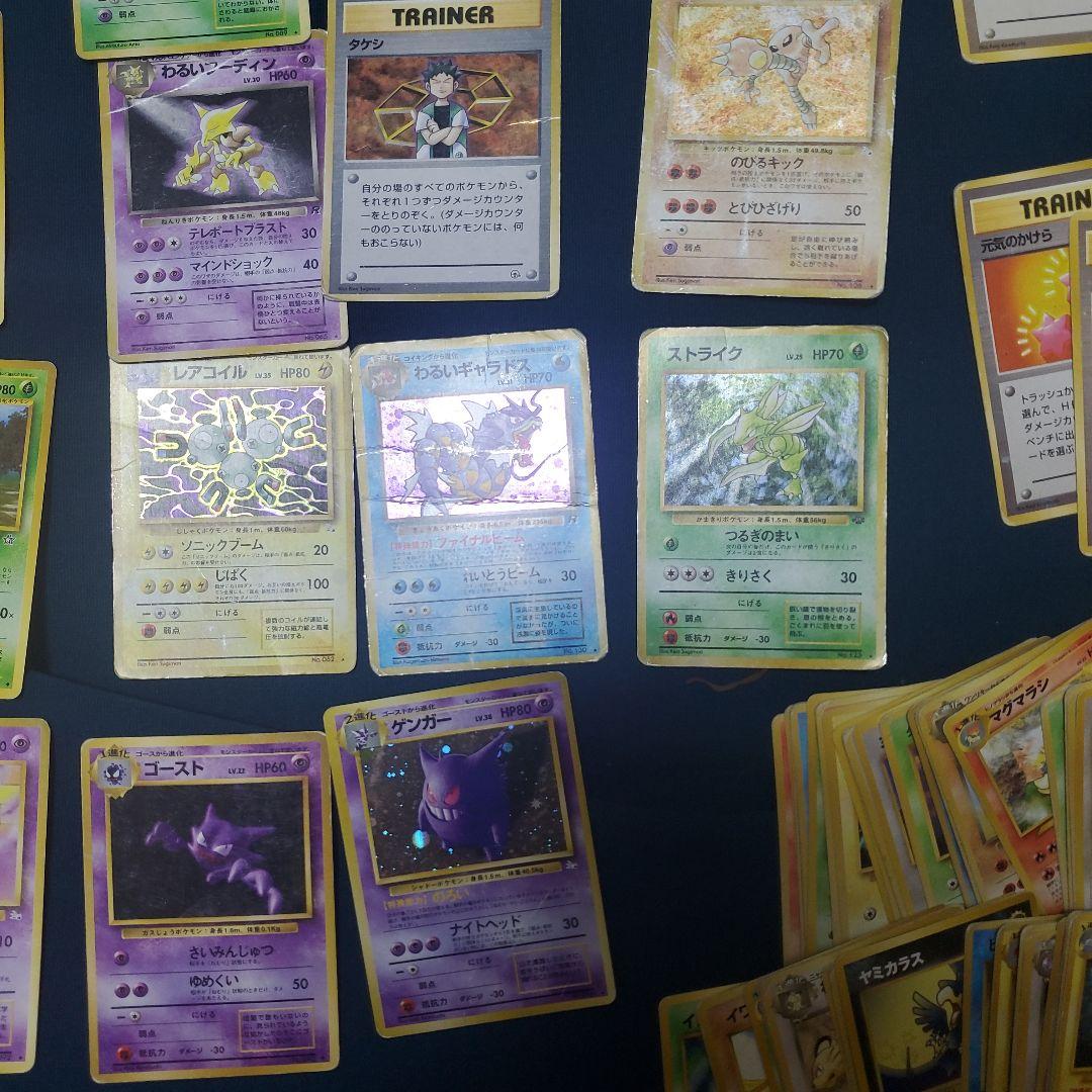 ポケモンカード旧裏