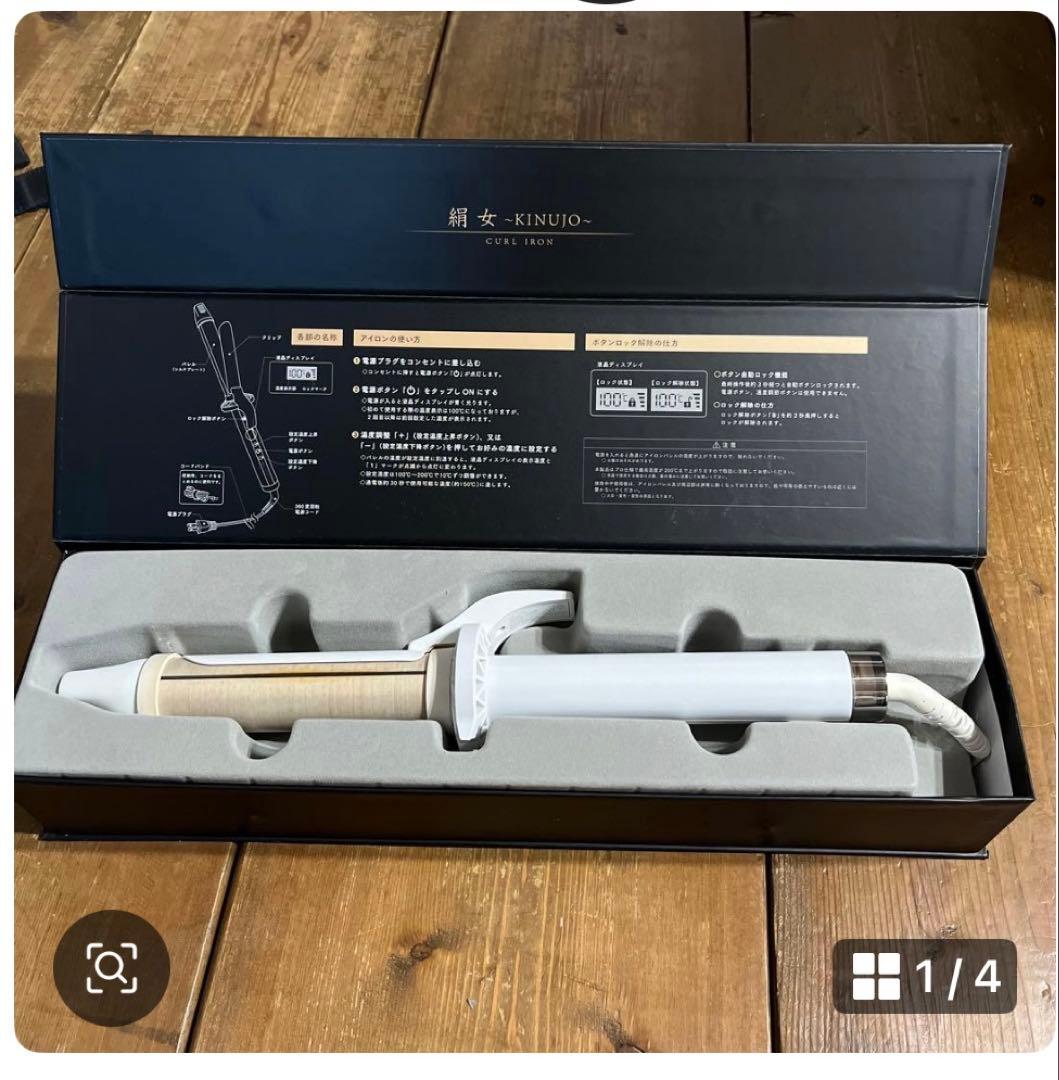 KINUJO カールアイロン ホワイト 専用ケース付き32ミリ