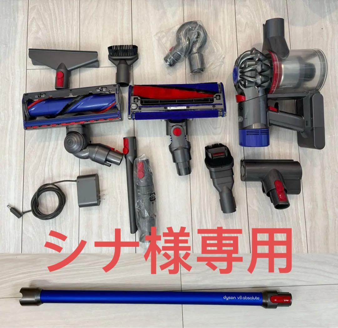 Dyson V8（SV10）コードレス掃除機