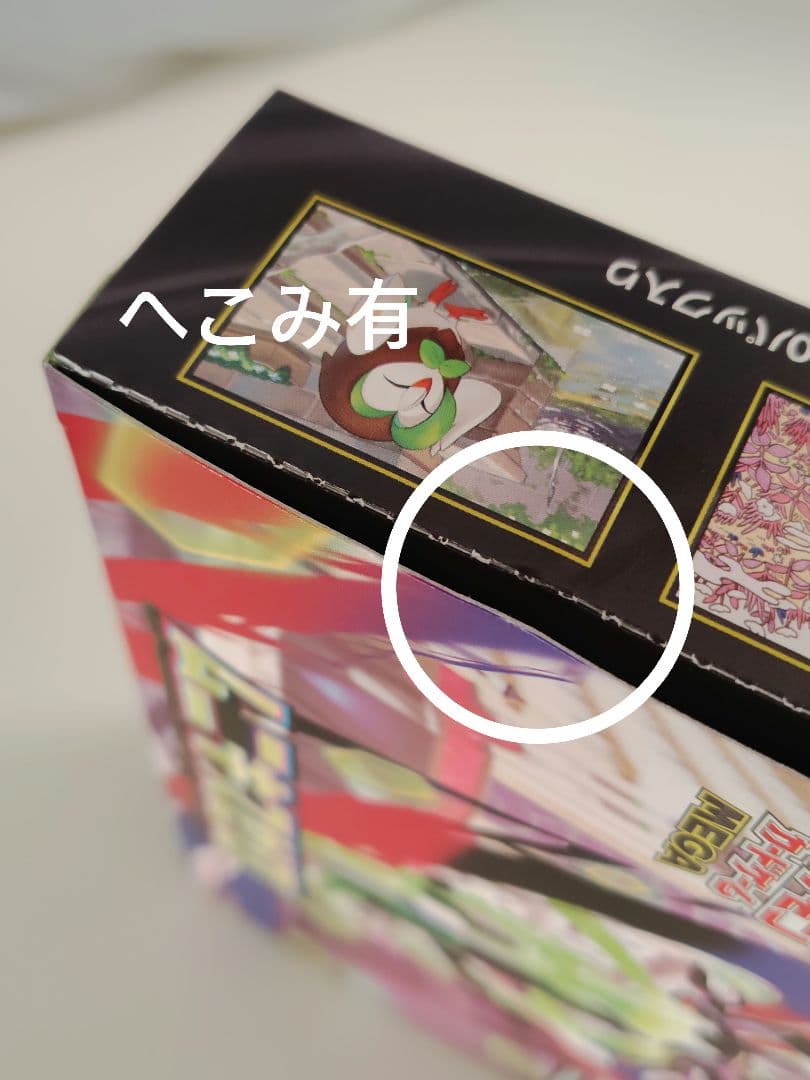 インフェルノX 1BOX ムニキスゼロ 1BOX シュリンクなし ペリペリ付