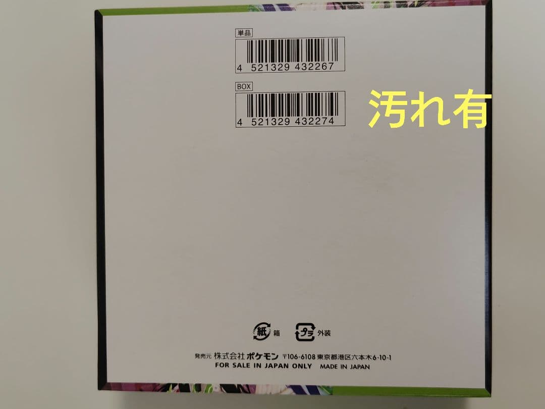 インフェルノX 1BOX ムニキスゼロ 1BOX シュリンクなし ペリペリ付