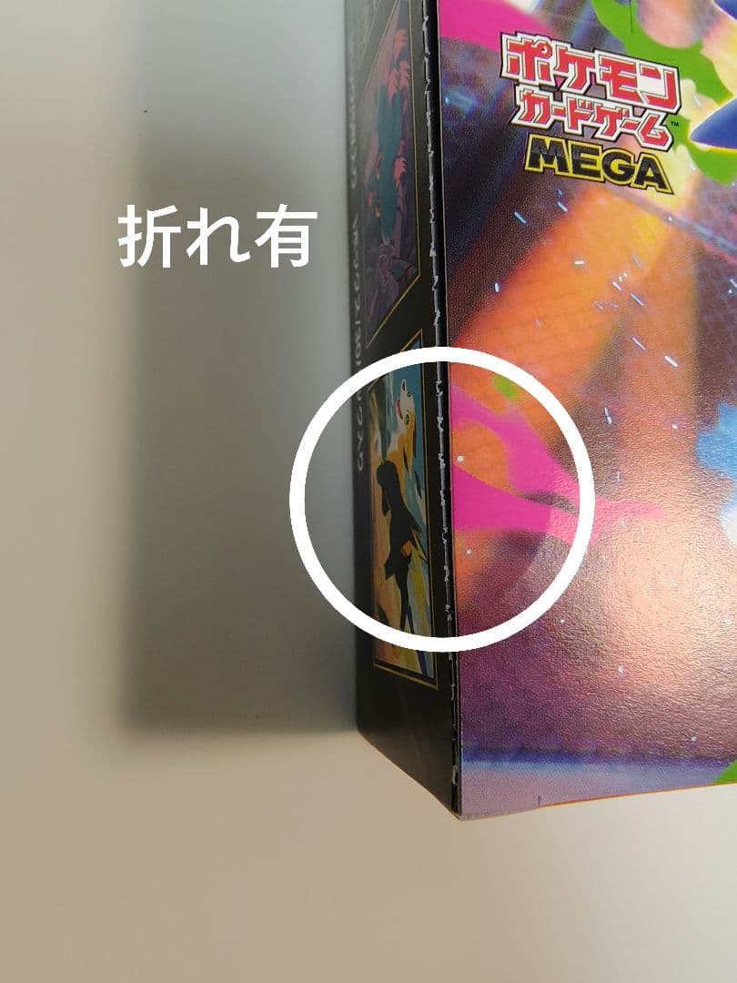 インフェルノX 1BOX ムニキスゼロ 1BOX シュリンクなし ペリペリ付