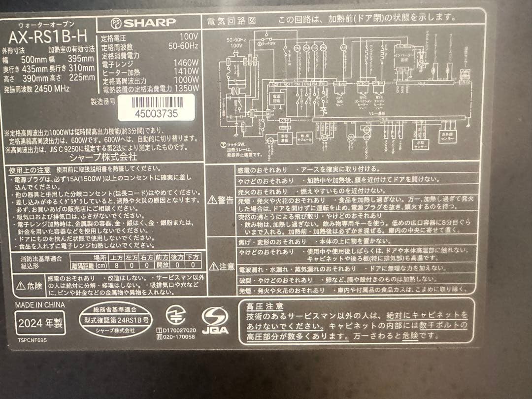 HEALSIO ウォーターオーブン