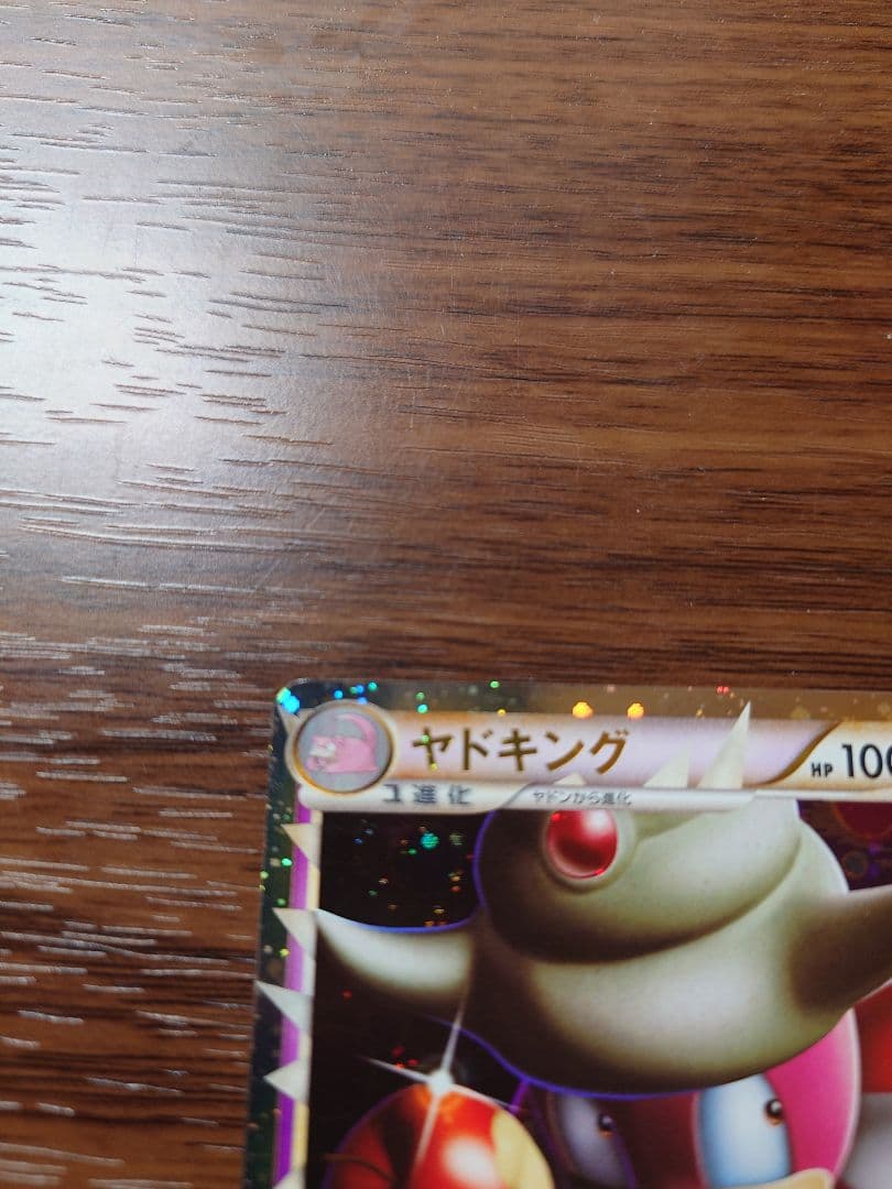 ※最終値下げ ポケモンカードゲーム ヤドキング グレート プロモ ドミノピザ