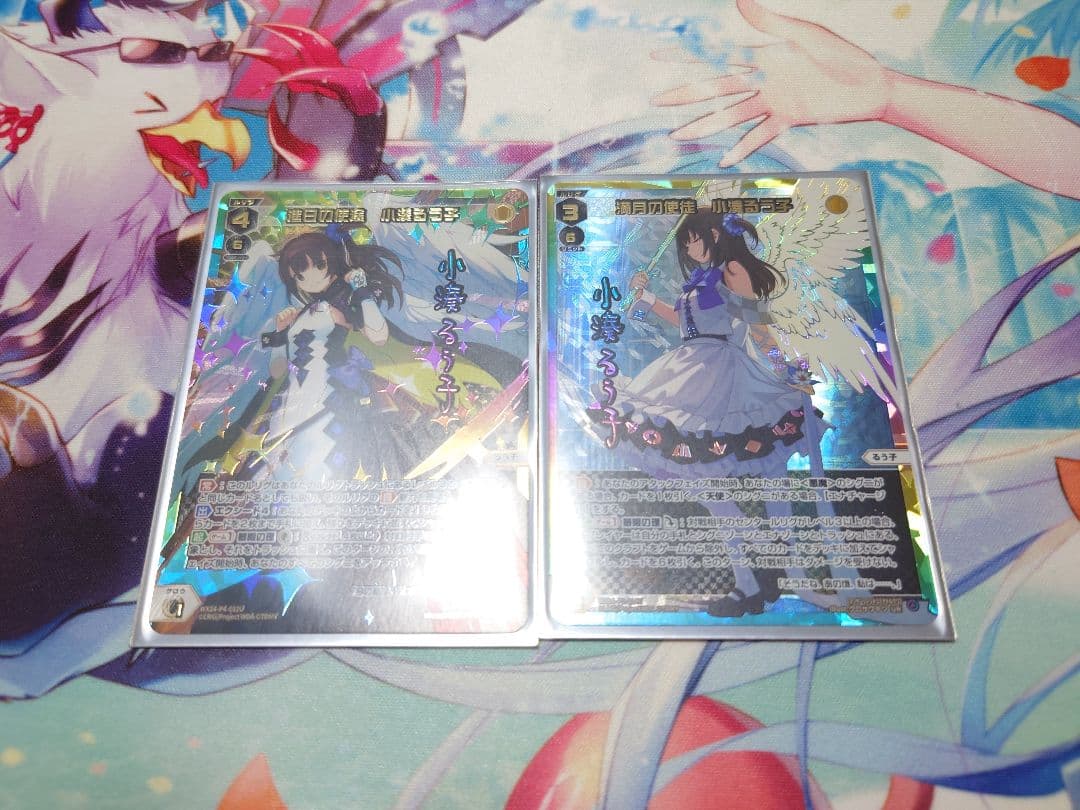 ニ*サ様 るう子　UR