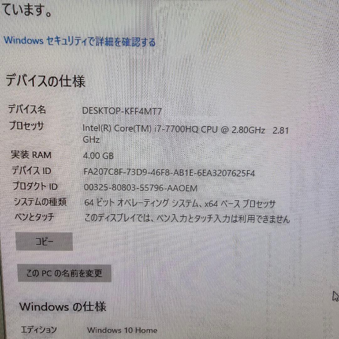 FUJITSU パソコン FMVF77B1W デスクトップ Core i7
