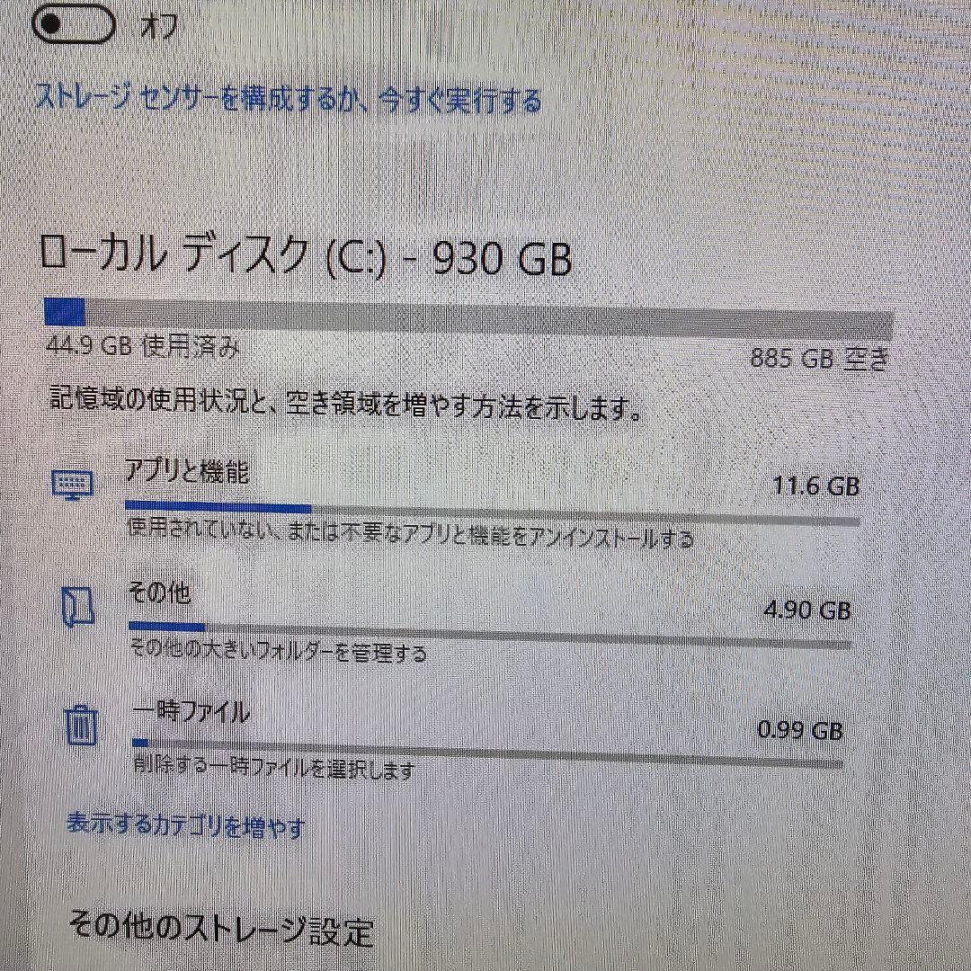 FUJITSU パソコン FMVF77B1W デスクトップ Core i7