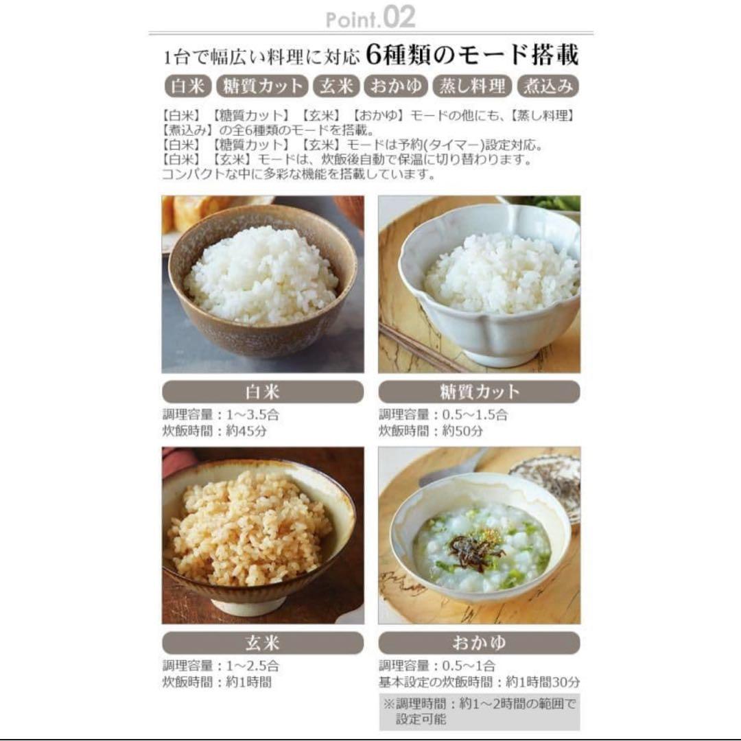 新品未使用レコルト ヘルシーライスクッカー ホワイト RHR-1 炊飯器