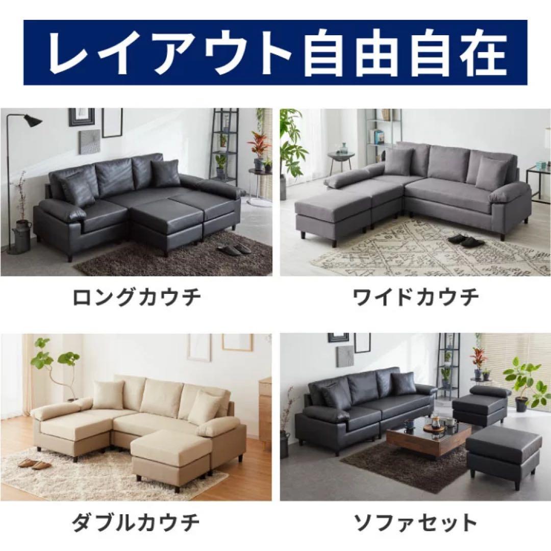 コーナーソファ　カウチソファ　オットマン　3人掛け　4人掛け
