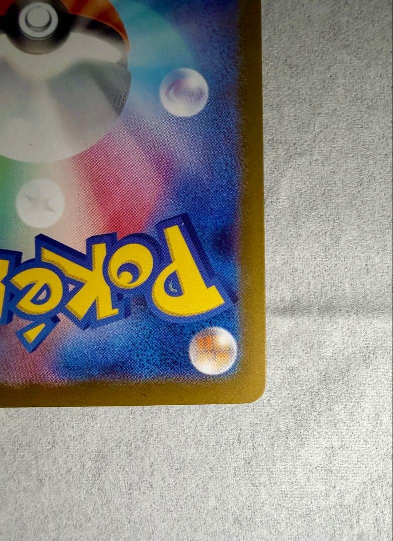 ピカチュウex SAR仕様 スタートデッキ100