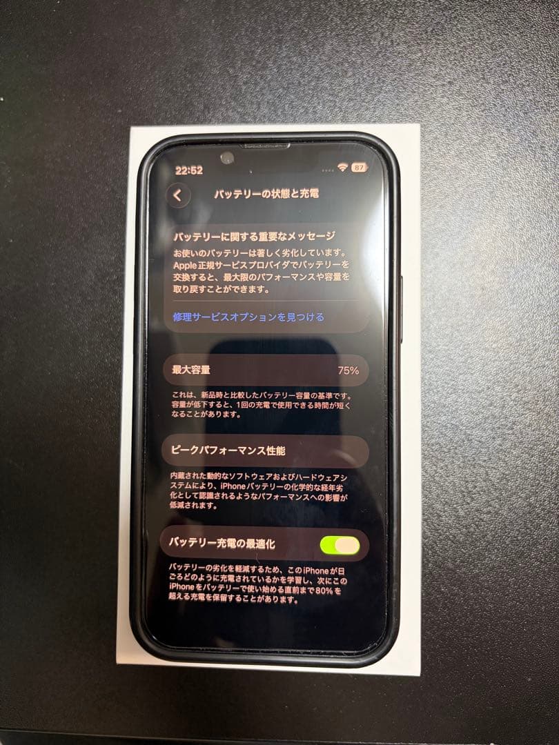 iPhone 13 mini 128GB ミッドナイト SIMフリー【おまけ付】