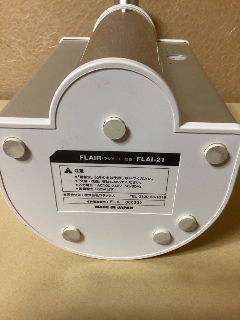 水素エアージェネレーター　フレアー　アイテック　FLAX フラックス社