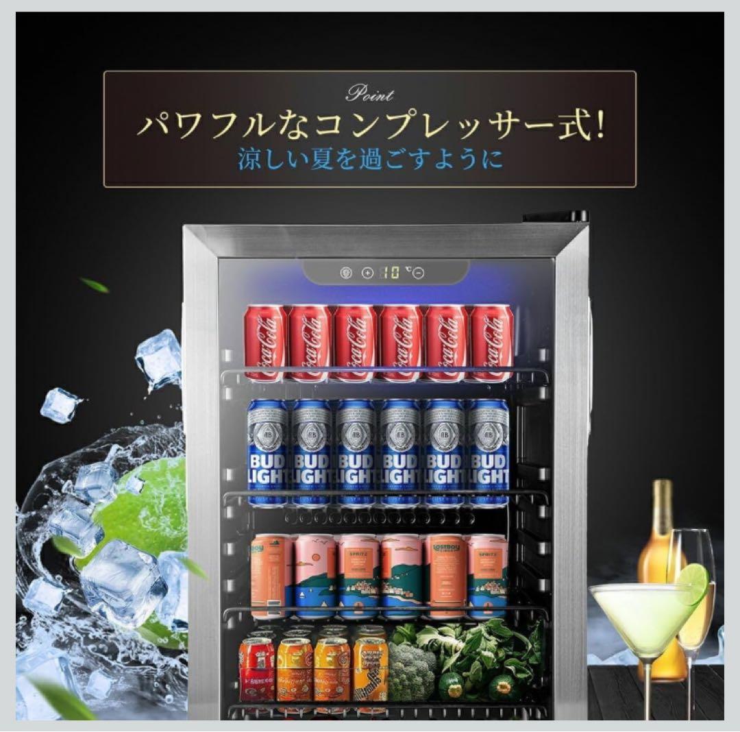 大型冷蔵庫 93L おしゃれ コンプレッサー式 透明ガラスドア 静音