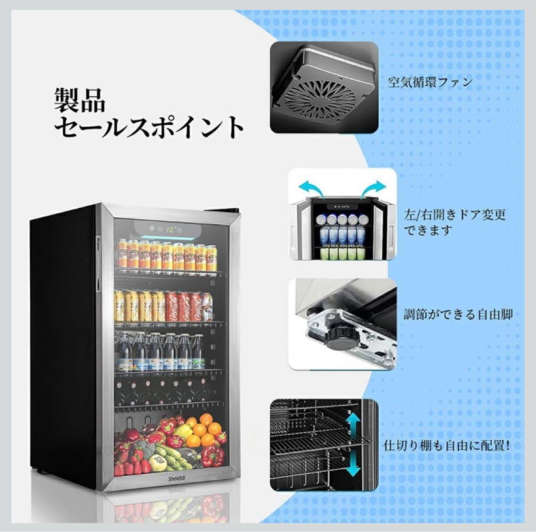 大型冷蔵庫 93L おしゃれ コンプレッサー式 透明ガラスドア 静音