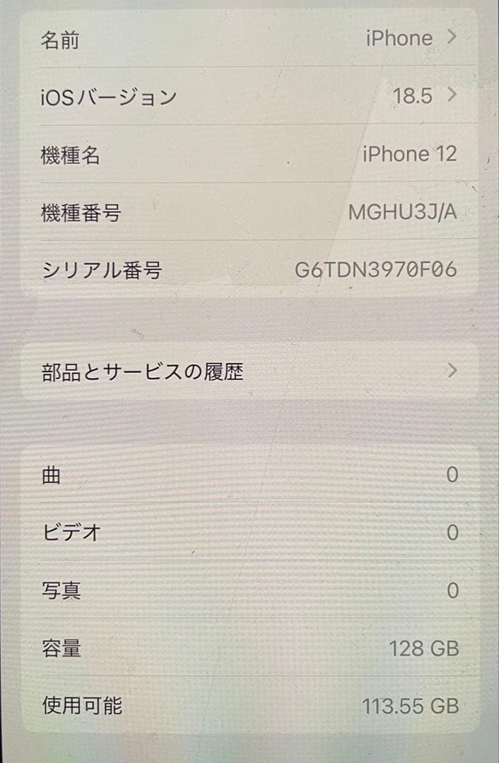 Apple iPhone 12 ブラック 本体 128GB