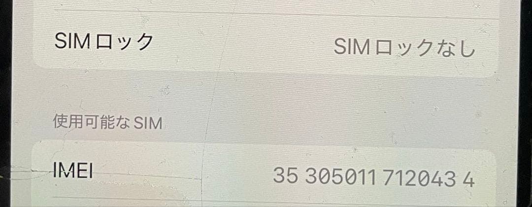 Apple iPhone 12 ブラック 本体 128GB