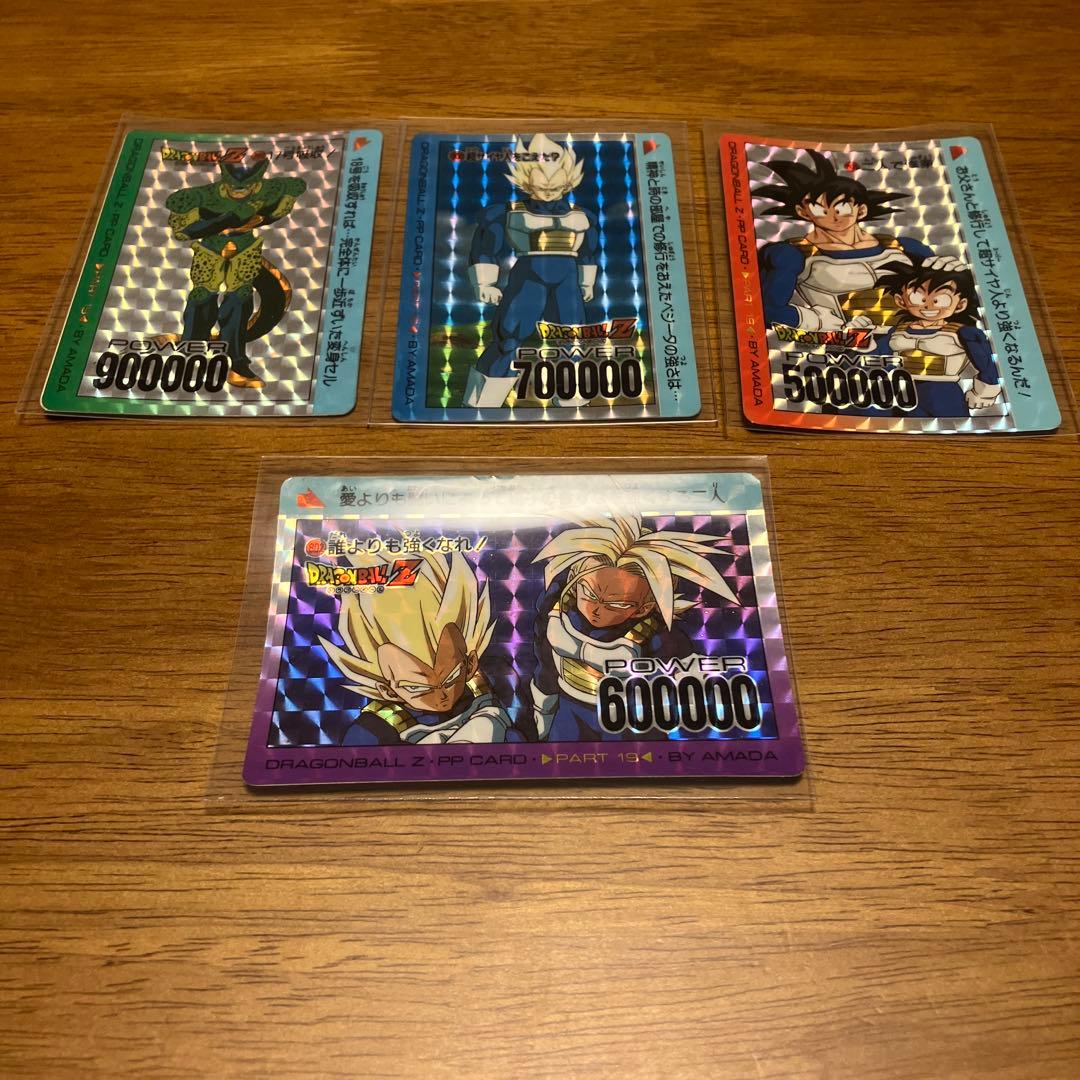 ドラゴンボールZ PPカードpart19 799.800.801.802