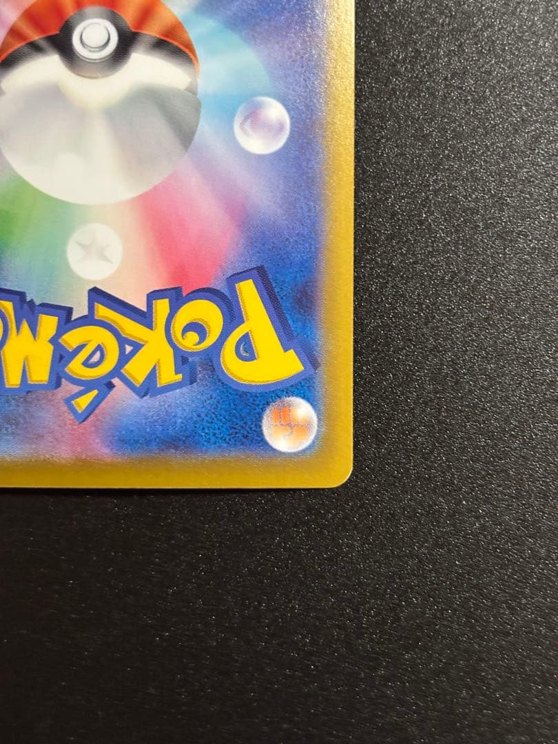 【新品シュリンク付き】超電ブレイカーと美品ピカチュウURセット