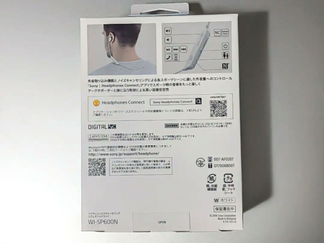 SONY WI-SP600N WHITE ワイヤレスイヤホン 新品未開封