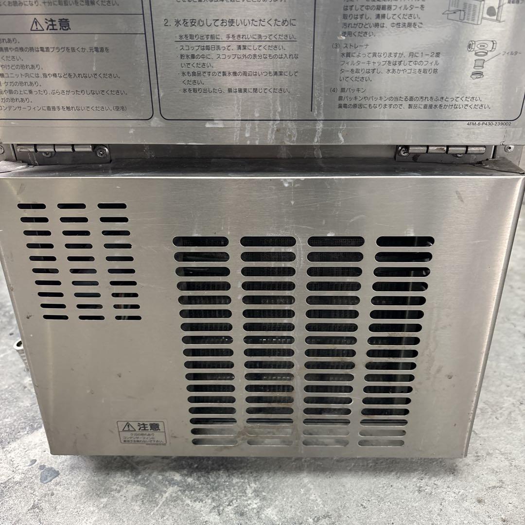 サンヨー 業務用製氷機 SIM-S28A ジャンク 部品取り