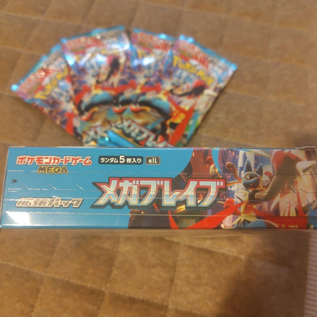 【ポケセン産新品未開封シュリンク付き】メガブレイブ 1BOX