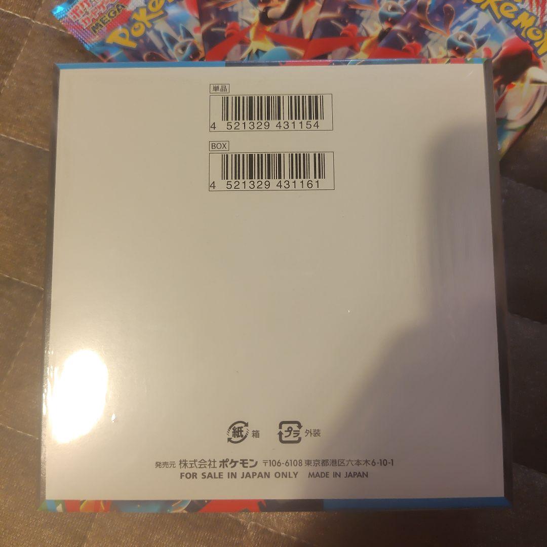 【ポケセン産新品未開封シュリンク付き】メガブレイブ 1BOX