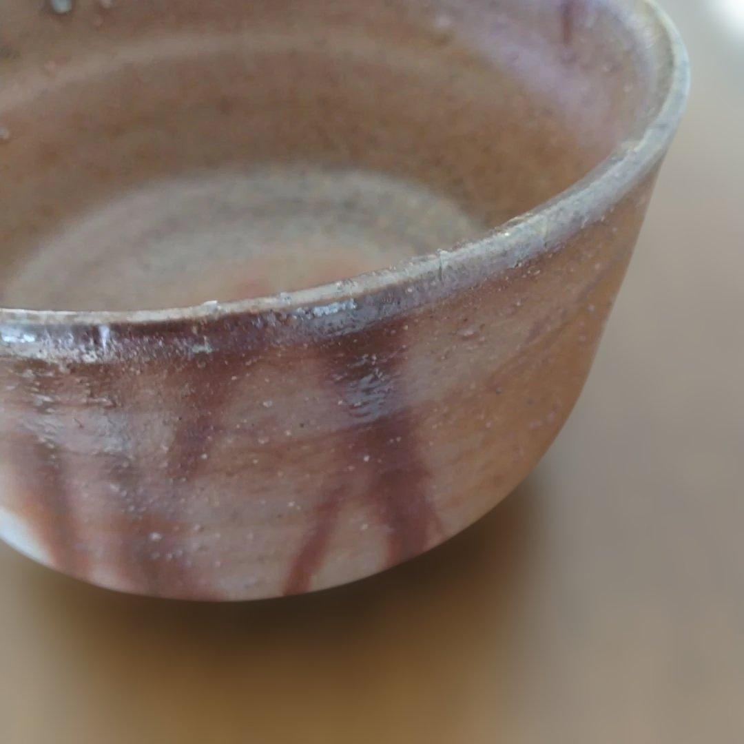 備前　人間国宝　山本陶秀さんの緋襷茶碗