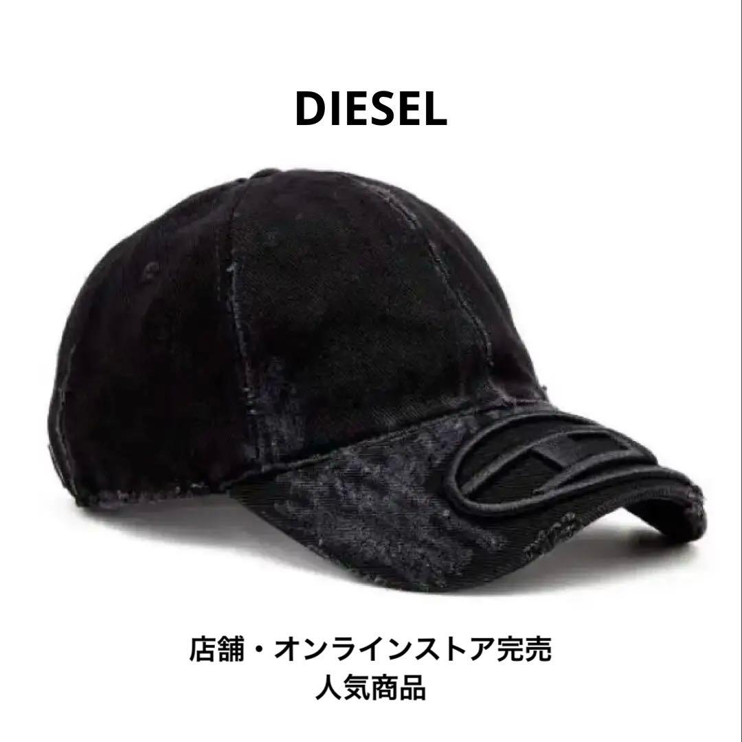 DIESEL ディーゼル ブラック キャップ ダメージ加工【正規品・完売・人気】