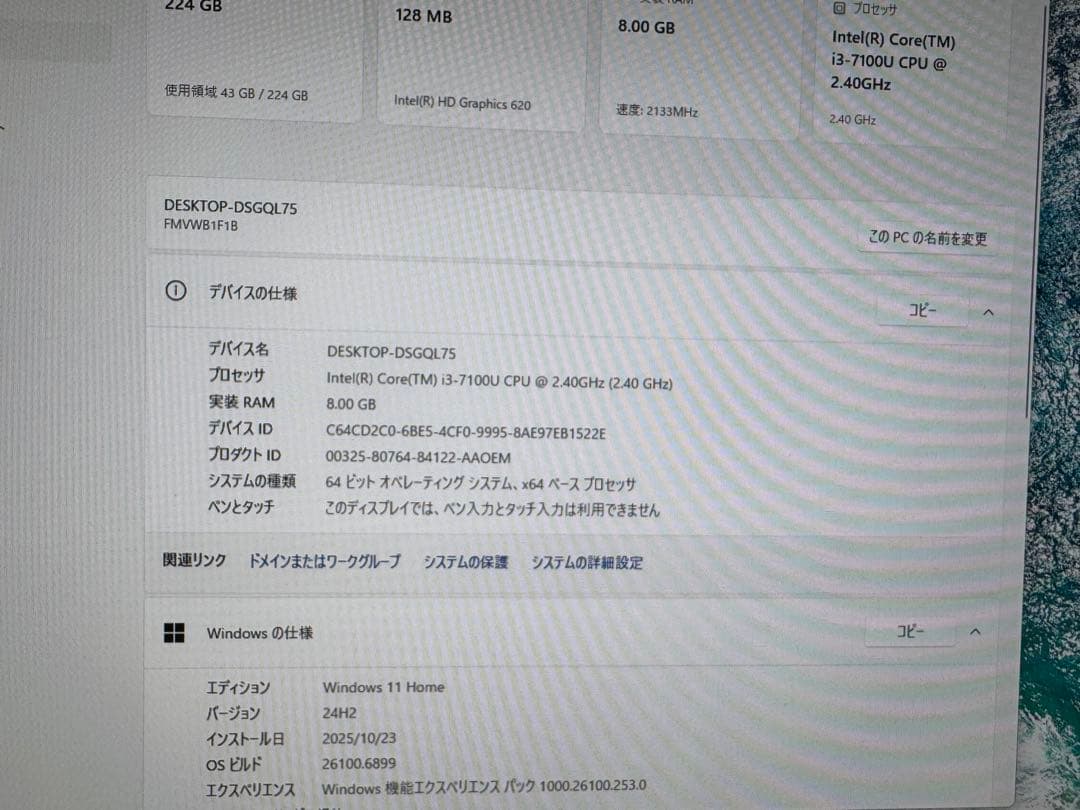 富士通デスクトップ一体型❗️第7世代✨SSD搭載✨メモリ8GB❗️windows11