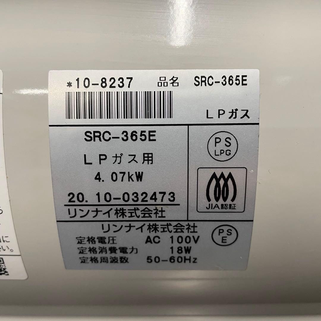 728 極美品 リンナイ ガスファンヒーター LPガス用 送料無料