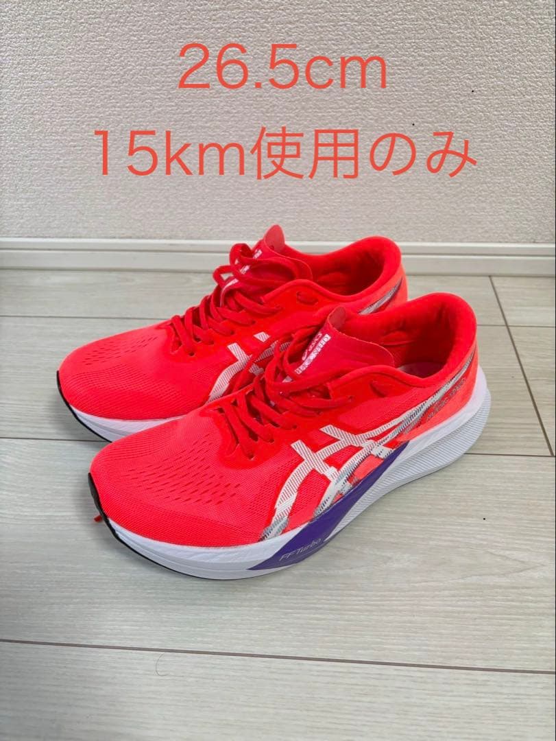 ASICS MAGIC SPEED 4 26.5cm 週末限定値引き