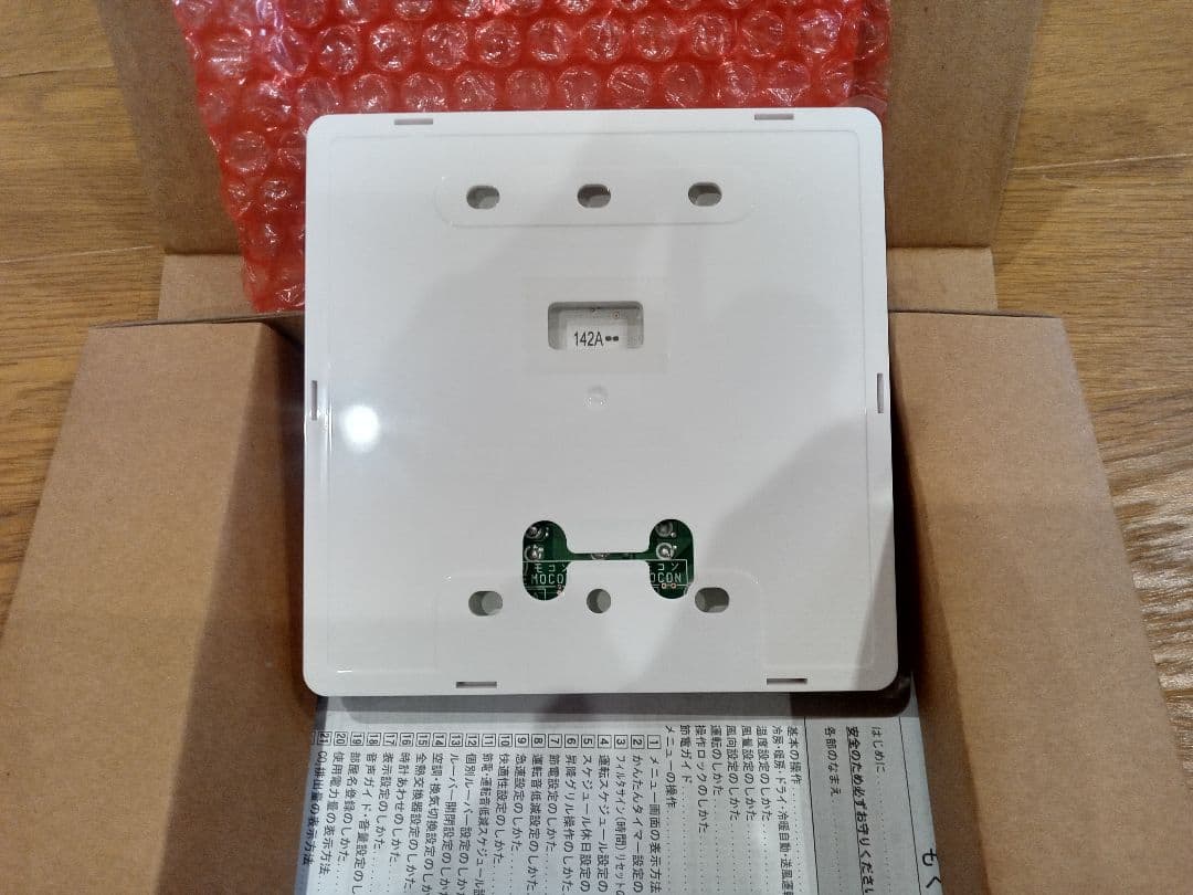 ま*︎様 HITACHI エアコン用リモコン PC-ARF5