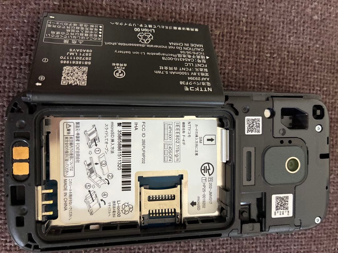 docomo らくらくホン　Ｆ-41Ｆ