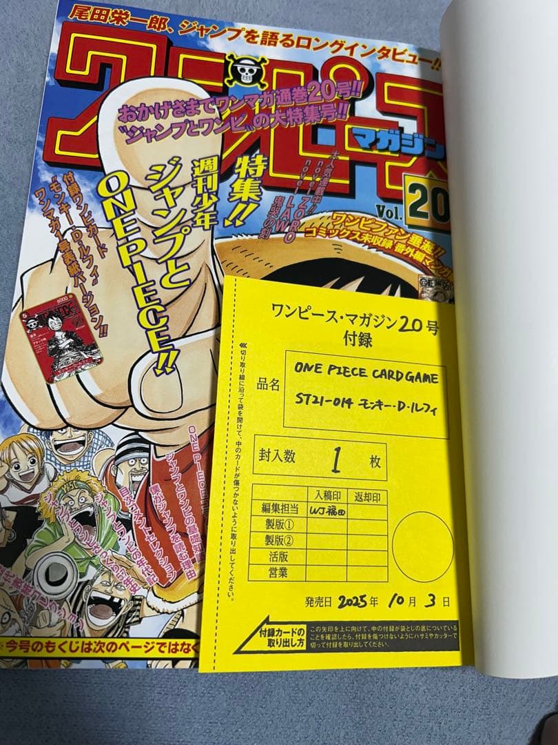 【新品・未開封】ONE PIECE ワンピースマガジン 17号20号 プロモ付き