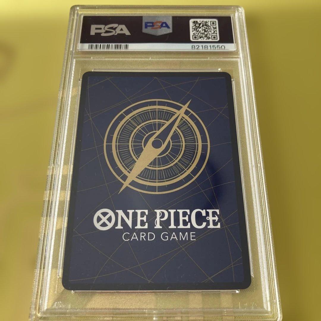 PSA10 モンキー・D・ルフィ ジャンプ2023年36・37合併号付録③