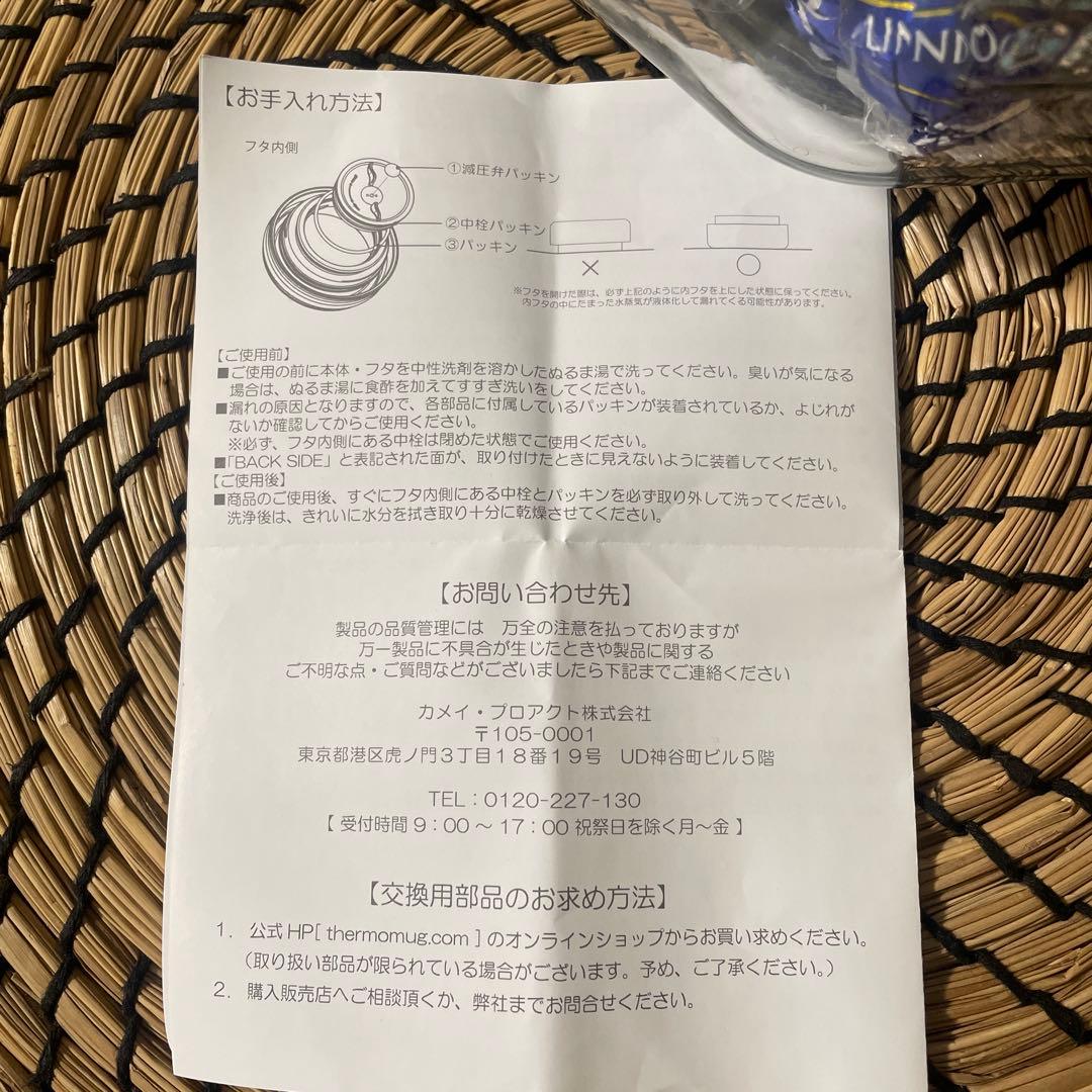 ミナペルホネン サーモマグ　ミニ　タンク“tambourine” white