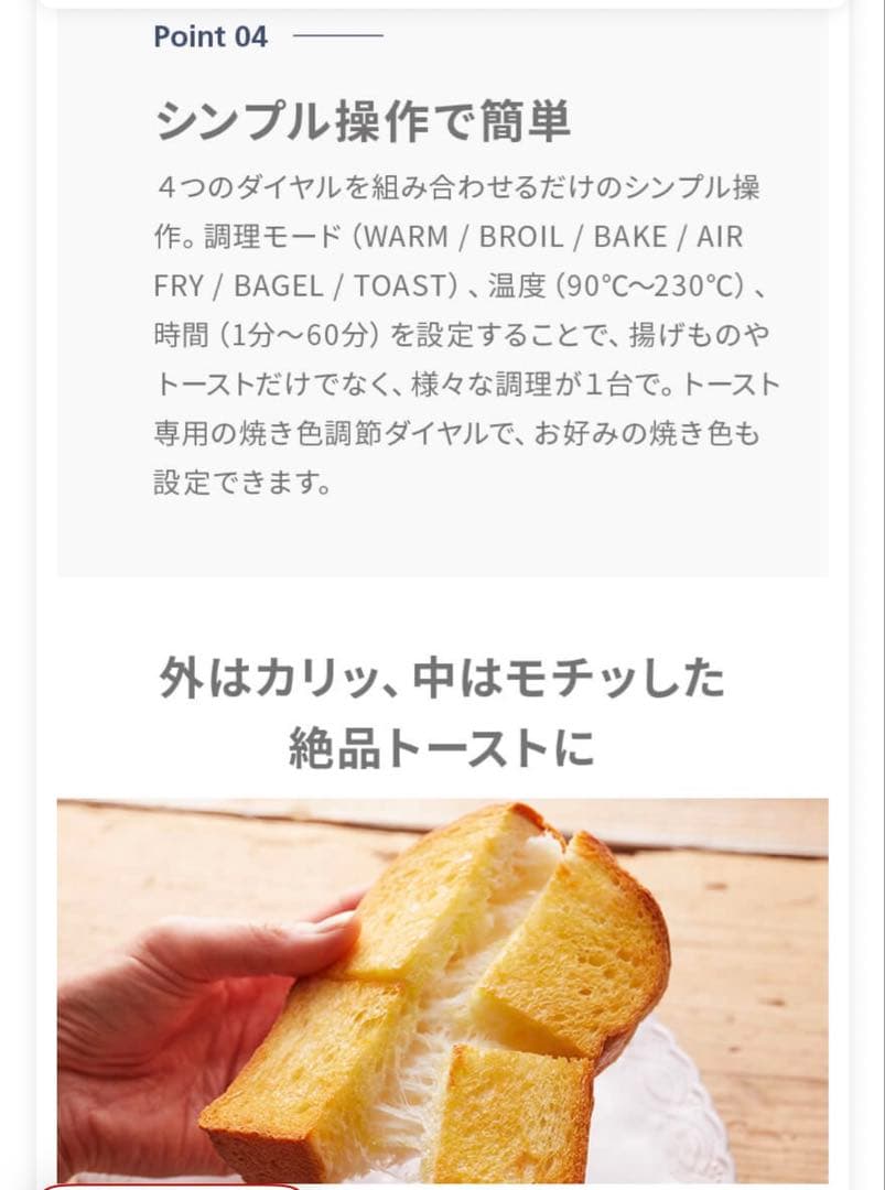 Cuisinart ノンフライオーブントースター TOA-295J シルバー