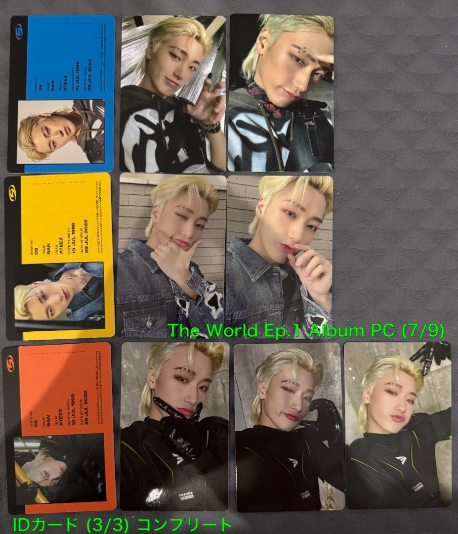 ATEEZ サン 169枚 トレカ まとめ コンプ多数