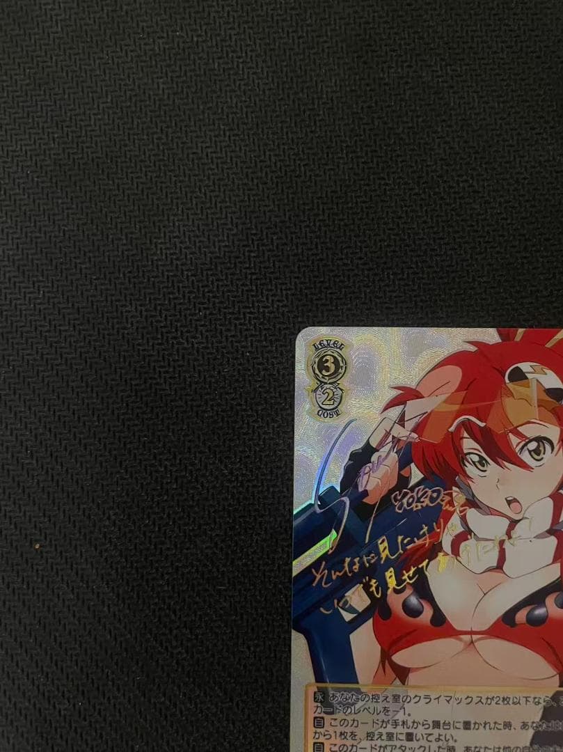 ヴァイスシュヴァルツ ヨーコ S52-003SSP サイン 天元突破グレンラガン