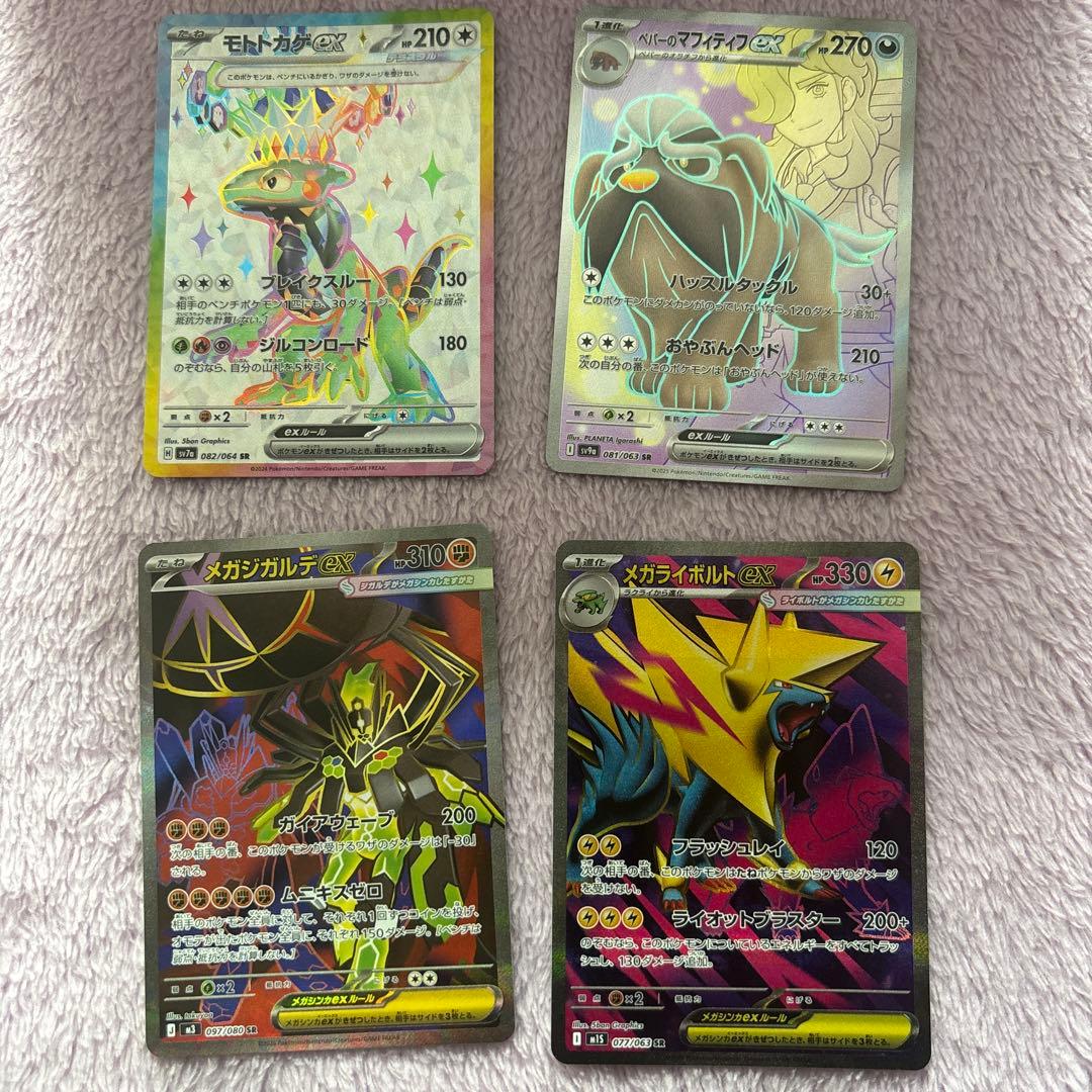 K*様 ポケモンカード AR、SR、SARまとめ売り(リーフィアexSAR 等)