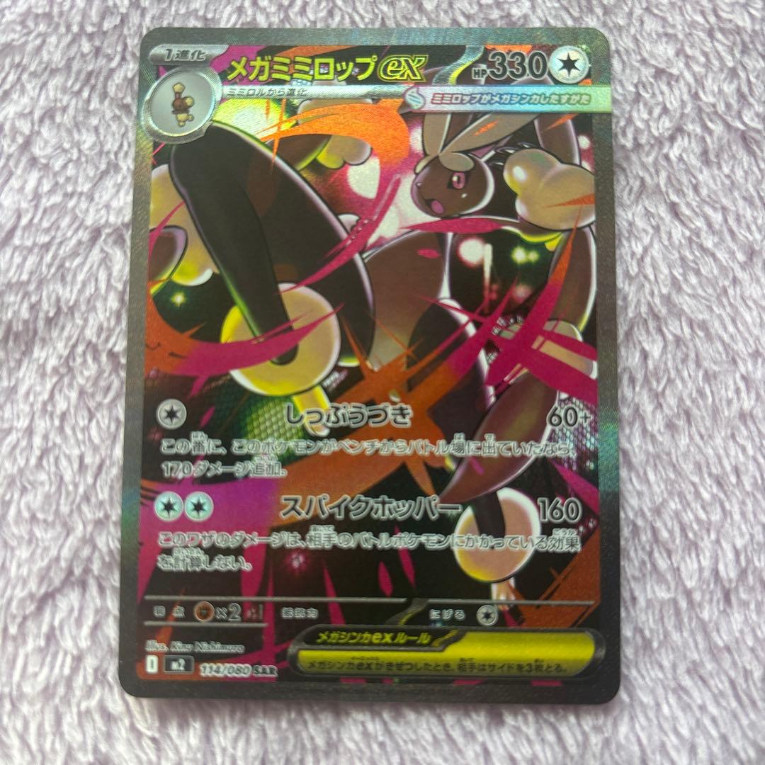 K*様 ポケモンカード AR、SR、SARまとめ売り(リーフィアexSAR 等)