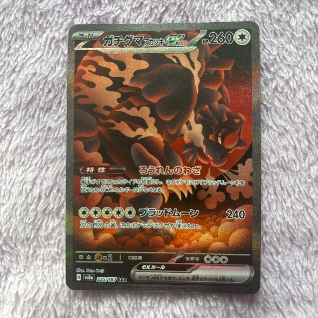 K*様 ポケモンカード AR、SR、SARまとめ売り(リーフィアexSAR 等)