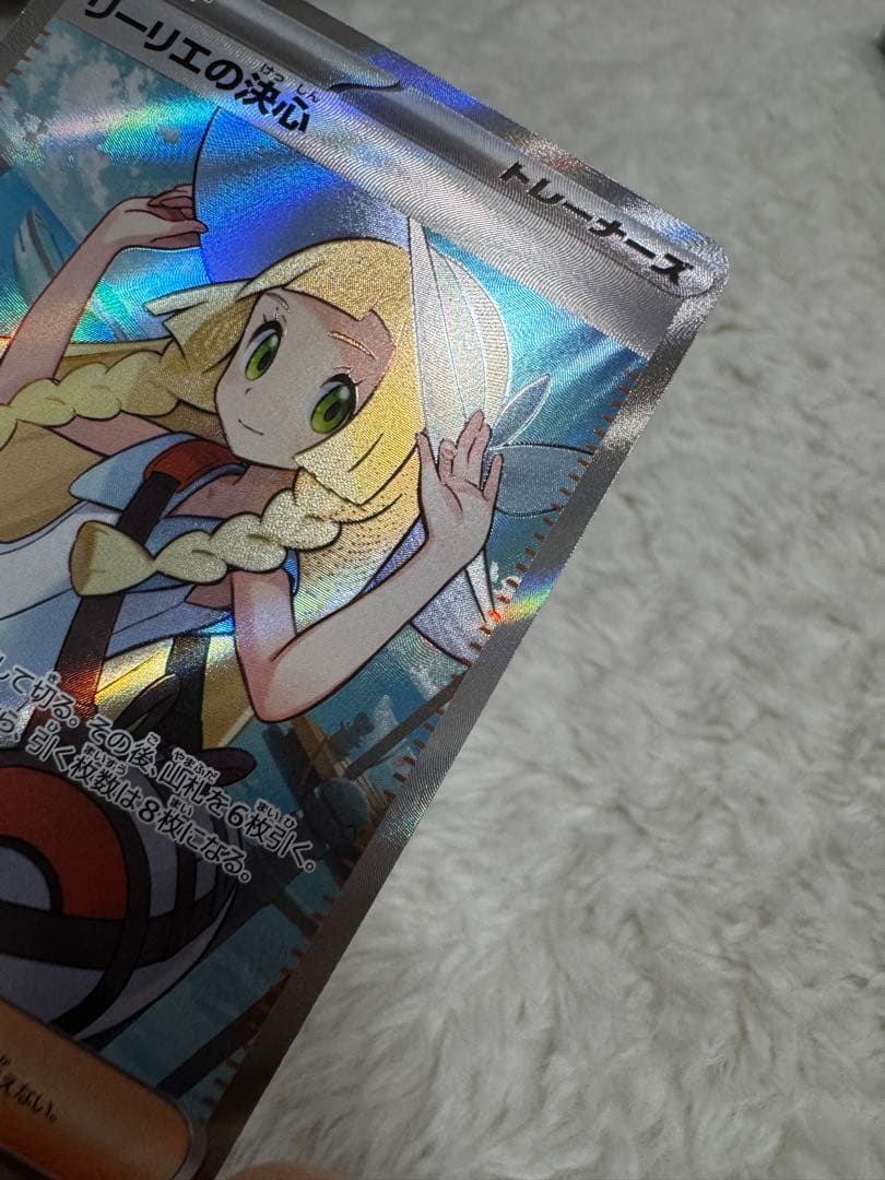 リーリエの決心 SR 086/063 メガブレイブ