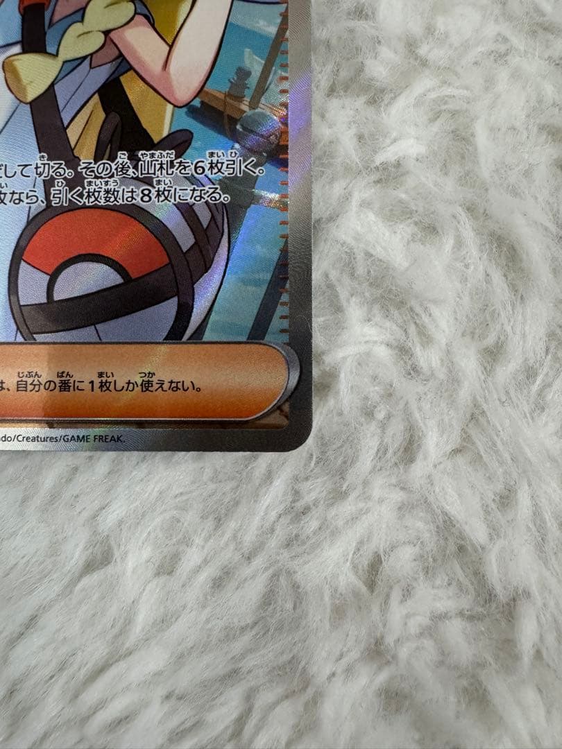 リーリエの決心 SR 086/063 メガブレイブ