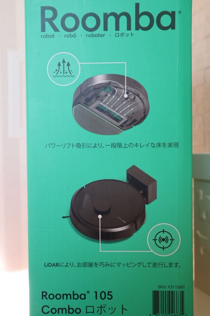 【新品未開封】ルンバRomba105 黒