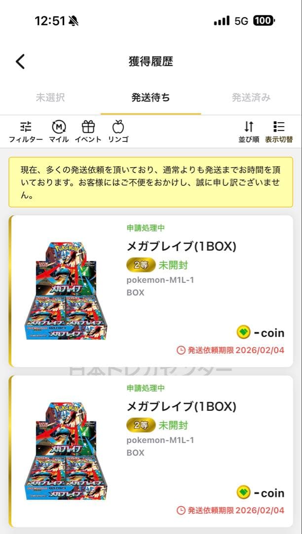 ポケモンカード メガブレイブ シュリンク付2box