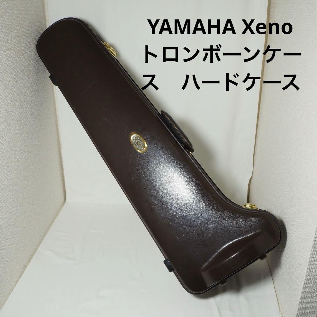 YAMAHA Xeno トロンボーンケース　ハードケース