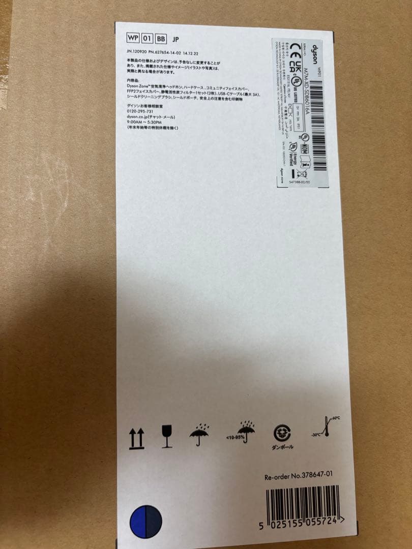 【期間限定セール】Dyson Zone™ヘッドホン (WP01 BB)