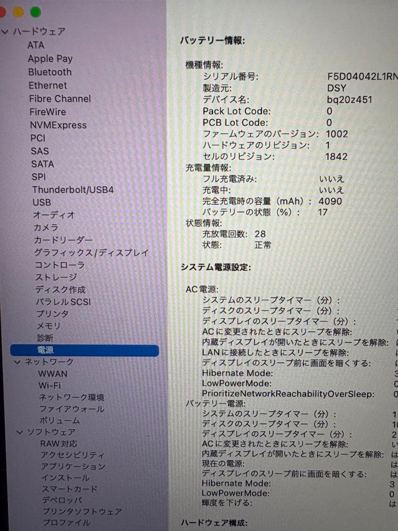 【充電回数30未満】Apple MacBook AIR 8GB/256GB